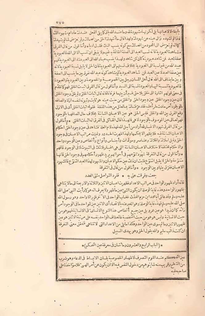 futmak.com - Page 575 - from part Two of the first Boulaq edition